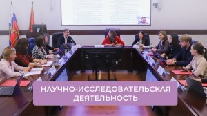 Научно-исследовательская деятельность | ИДПО ДТСЗН