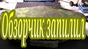 Крутой набор туриста