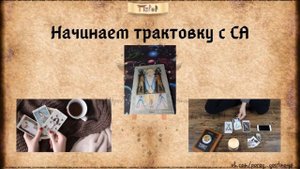 Триплеты. Как читать?