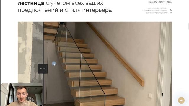 Как сделать премиум лендинг - Лестницы [кейс 2022]