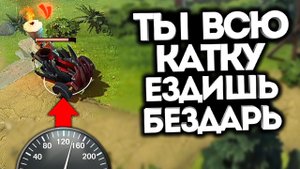 ЗАТО НЕ ПЕШКОМ! / Дота 2