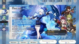 крутки фурины