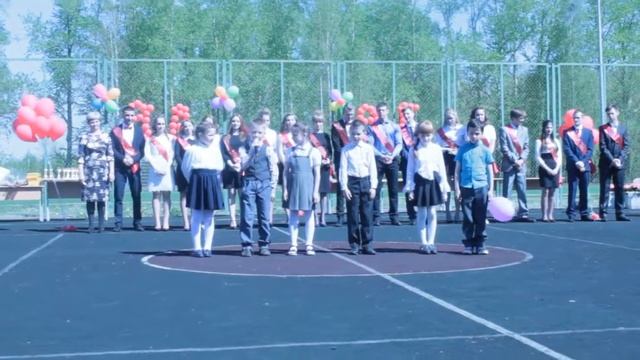 Последний Звонок 2018 смотреть онлайн