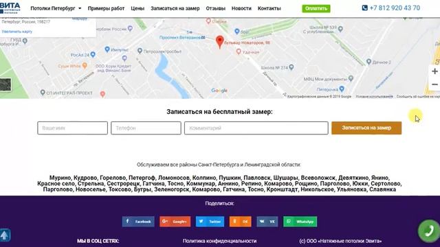 Натяжные потолки Колпино СПб смотреть онлайн