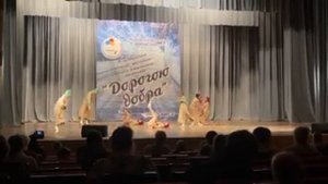 Театр танца «Забава» Пойду плясать ..еще еще