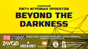 Beyond The Darkness [Открытый Питч Игровых Проектов | 03.10.2021]