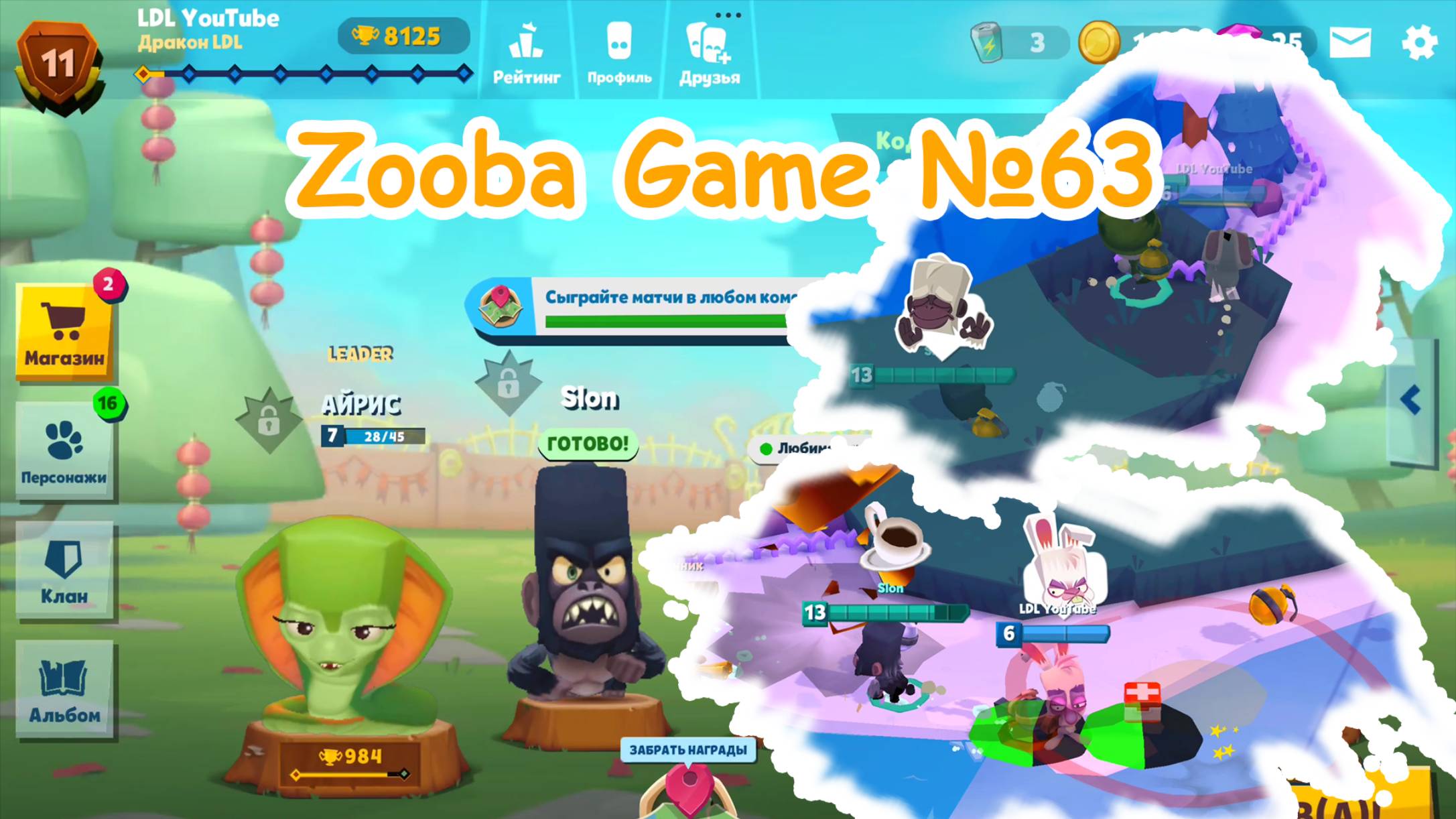 Zooba Game #63 #zooba