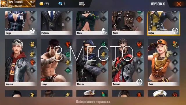 ТОП 5 ЛУЧШИХ ПЕРСОНАЖЕЙ В ИГРЕ ФРИ ФАЕР смотреть онлайн