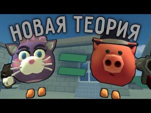 КТО ЖЕ ТАКИЕ КОТЫ В ЧИКЕН ГАН? НОВАЯ ТЕОРИЯ ПРО ЧИКЕН ГАН!
