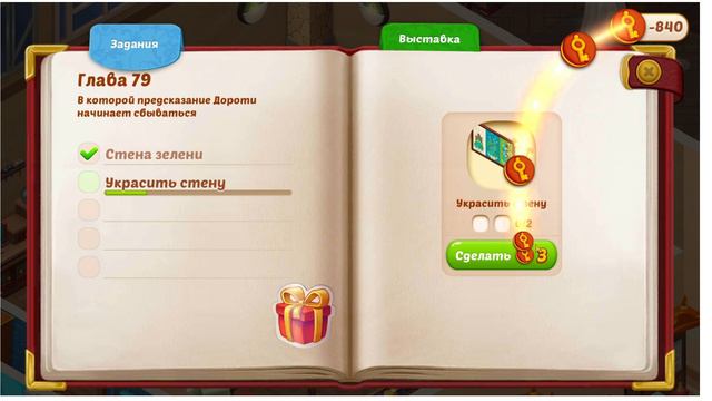 Играем в Family hotel #10