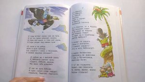 224 Айболит К Чуковский Хрестоматия для средней группыПочитай-ка, читаем детские книги