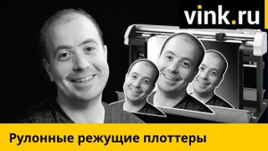 Что такое режущий плоттер