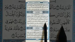 IQRA AL-QURAN (SURAH-QORIAH) ПРАВИЛЬНО ЧИТАТЬ КОРАН (СУРА-КОРИАХ)