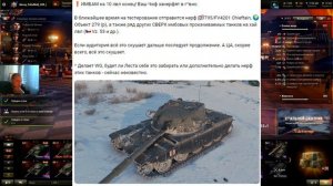 ИМБАМ НА 10 Лвл. КОНЕЦ?! 💥НЕРФ T95/FV4201 Chieftain И Объект 279 (р) В МИРЕ ТАНКОВ💥