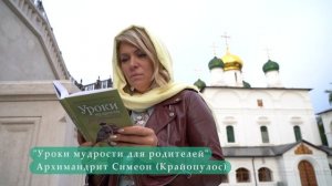 Уроки мудрости для родителей