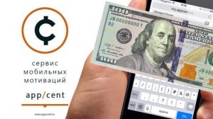 Как вывести деньги из - AppCent