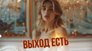 Муж алкоголик что делать женщине