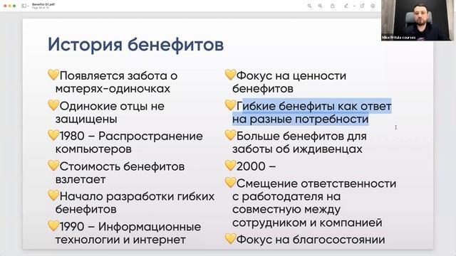 Как внедрить пакет бенефитов в компании? Исследования SHRM, HAYS, Antal, Randstad. Гибкие бенефиты