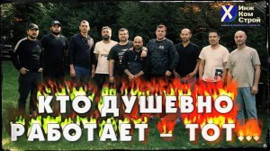 Кто душевно работает – тот душевно отдыхает.1080p60