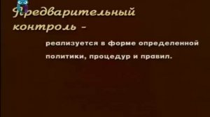 Психология управления .
Рассматривается в дисциплине Лидерство и основы управления экипажем судна