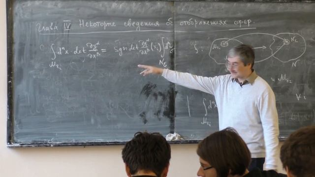 Степаньянц К. В. - Классические решения в теории поля - Отображение сфер (Лекция 4) смотреть онлайн