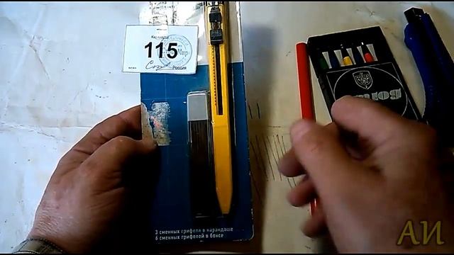 Механический карандаш для работы. смотреть онлайн