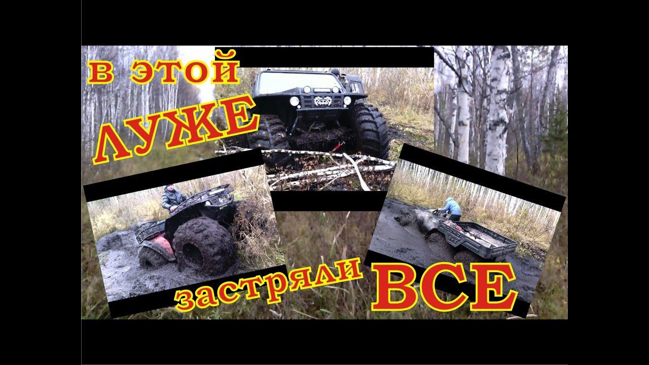 квадроцикл Сокол смотреть онлайн