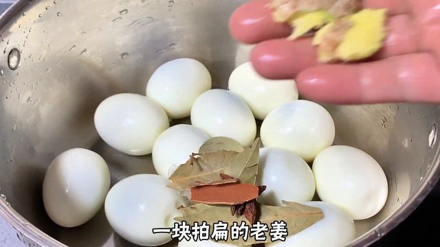 雞蛋這個做法火了，教你做醬雞蛋，比茶葉蛋還入味好吃【劉姐廚房 Magic Food】#醬雞蛋
