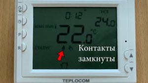 GSM термостат ZONT и внешний комнатный термостат для котла отопления