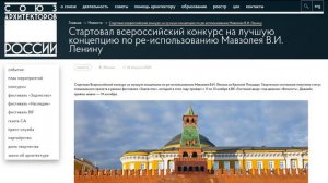 Ре-использование Ленина. Плохой сигнал