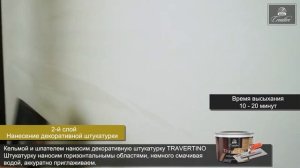 Декоративное покрытие düfa Creative Travertino - Травертин