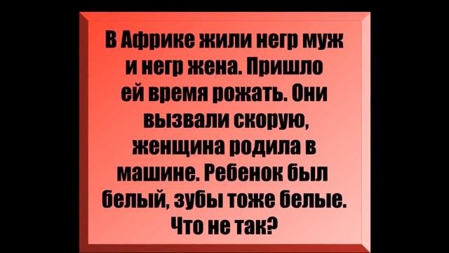Загадки с подвохом, загадки с ответом.