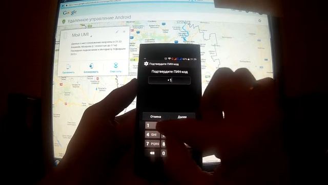 Если украли андроид смотреть онлайн