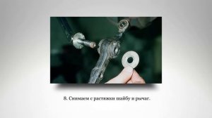 Рычаг и растяжка. Как правильно разобрать. ВАЗ 2110-2112