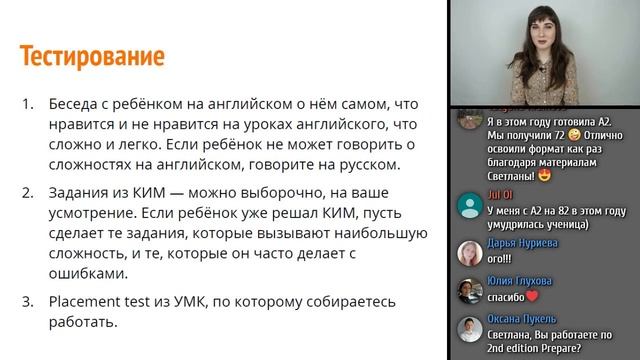 Фрагменты занятия 1. Общая информация о ЕГЭ. смотреть онлайн