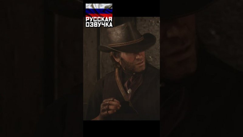 Стёкл как трезвышко! Red Dead Redemption 2 с РУССКОЙ ОЗВУЧКОЙ