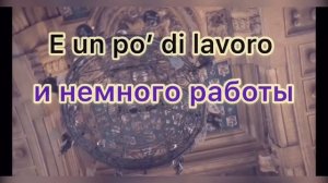 Перевод песен с итальянского языка