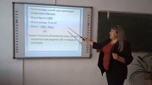 урок калькуляция реестр