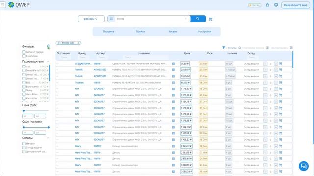 Инструкция по работе с QWEP WEB 3.0 смотреть онлайн