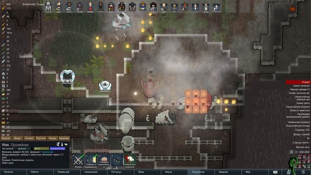 RimWorld и GLYUK  Очередной замесик