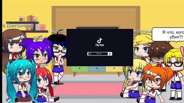 Реакция персонажей бесконечного лета на ТТ (2 часть) смотреть онлайн