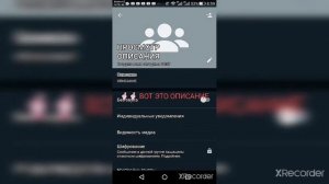 Как посмотреть описание группы WhatsApp