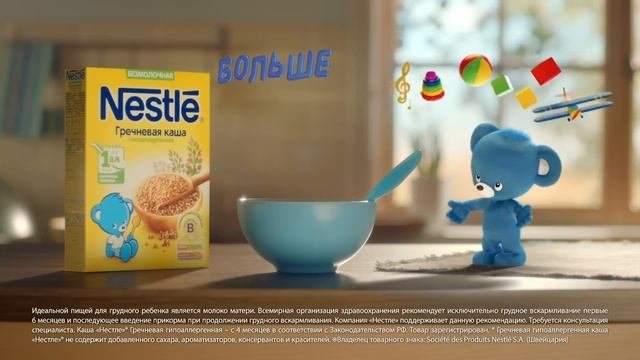 Каши Nestle для первого прикорма