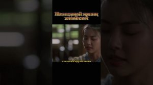 🔥 Наследный принц влюбился🔥 🎥Дорама: Любовная песнь иллюзий🎥