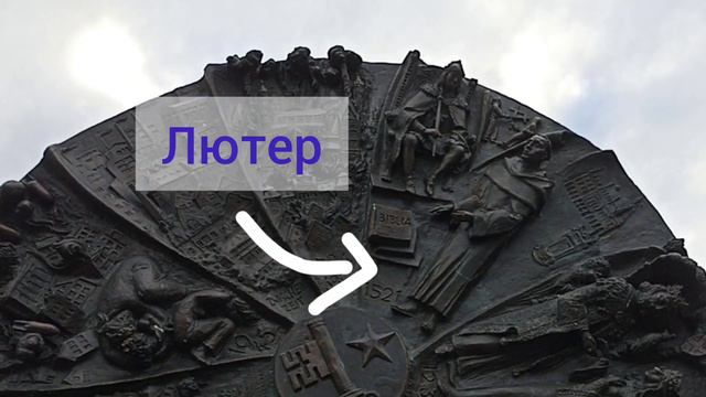 1.Колесо фортуны.Вормс Туристический. смотреть онлайн