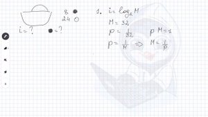 Информатика ЕГЭ. № 8. Перебор слов и системы счисления. Информация и вероятность. Формула Шеннона