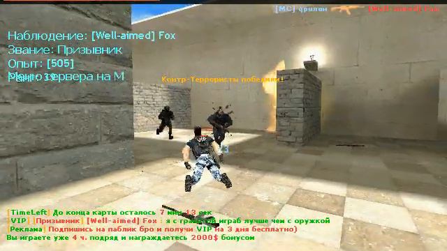 Минский [Public +Steam Bonus] (cs 1.6) смотреть онлайн