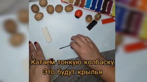 Мастер-класс божья коровка из грецкого ореха