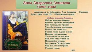 Поэтическая акварель