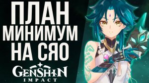 АНГЕЛИНА ХОЧЕТ СЕБЕ МАЛЬЧИКА С КОПЬЕМ В GENSHIN IMPACT! ОТКРЫВАЕМ МОЛИТВЫ С СЯО!